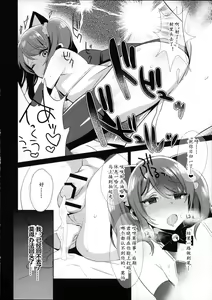 Page 14 of Otokonoko Idol no Uragawa - preview thumbnail
