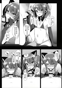 Page 15 of Otokonoko Idol no Uragawa - preview thumbnail