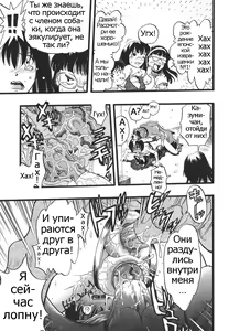 Page 13 of Shoujo wa Inu no Yume o Miru - The Girl Dreams Dogs Ch. 8 - preview thumbnail