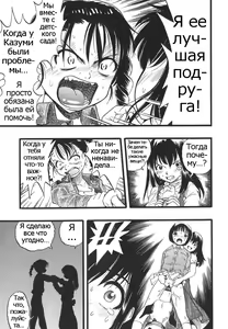 Page 17 of Shoujo wa Inu no Yume o Miru - The Girl Dreams Dogs Ch. 8 - preview thumbnail