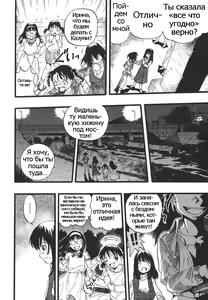 Page 18 of Shoujo wa Inu no Yume o Miru - The Girl Dreams Dogs Ch. 8 - preview thumbnail