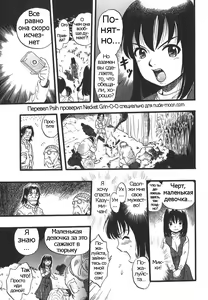 Page 19 of Shoujo wa Inu no Yume o Miru - The Girl Dreams Dogs Ch. 8 - preview thumbnail