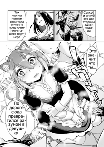 Page 16 of Wana Fumi Cat | The Cat That Steps on Traps - preview thumbnail