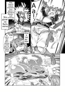 Page 2 of Wana Fumi Cat | The Cat That Steps on Traps - preview thumbnail
