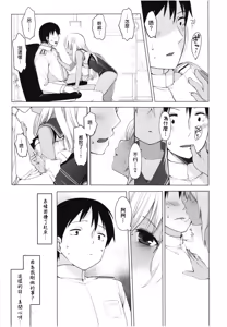 Page 6 of Hitonatsu no Ayamachi -Ro-500 Soushuuhen- - preview thumbnail