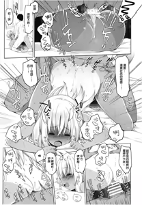 Page 64 of Hitonatsu no Ayamachi -Ro-500 Soushuuhen- - preview thumbnail