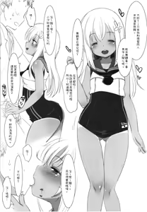 Page 79 of Hitonatsu no Ayamachi -Ro-500 Soushuuhen- - preview thumbnail