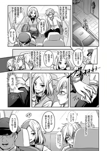 Page 106 of Eat Meat Girl - preview thumbnail