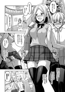 Page 109 of Eat Meat Girl - preview thumbnail