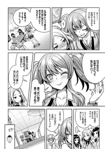Page 119 of Eat Meat Girl - preview thumbnail