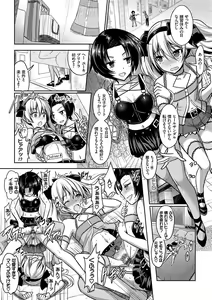 Page 126 of Eat Meat Girl - preview thumbnail