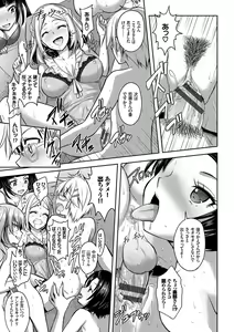Page 130 of Eat Meat Girl - preview thumbnail