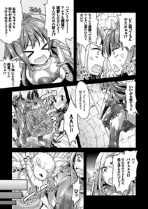 Page 138 of Eat Meat Girl - preview thumbnail