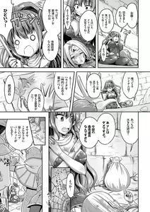 Page 140 of Eat Meat Girl - preview thumbnail