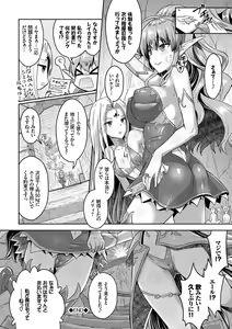 Page 193 of Eat Meat Girl - preview thumbnail