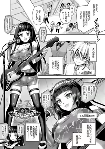 Page 4 of Eat Meat Girl - preview thumbnail