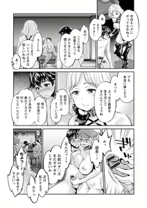 Page 101 of Ishoku Bitch to YariCir Seikatsu - The Life of Yari-Circle with Unusual Bitches - preview thumbnail