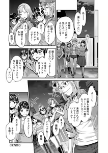 Page 102 of Ishoku Bitch to YariCir Seikatsu - The Life of Yari-Circle with Unusual Bitches - preview thumbnail