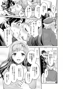 Page 11 of Ishoku Bitch to YariCir Seikatsu - The Life of Yari-Circle with Unusual Bitches - preview thumbnail