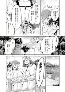 Page 111 of Ishoku Bitch to YariCir Seikatsu - The Life of Yari-Circle with Unusual Bitches - preview thumbnail