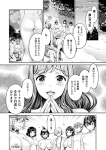 Page 122 of Ishoku Bitch to YariCir Seikatsu - The Life of Yari-Circle with Unusual Bitches - preview thumbnail