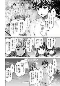 Page 124 of Ishoku Bitch to YariCir Seikatsu - The Life of Yari-Circle with Unusual Bitches - preview thumbnail