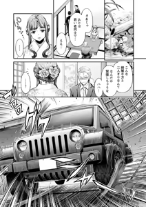 Page 129 of Ishoku Bitch to YariCir Seikatsu - The Life of Yari-Circle with Unusual Bitches - preview thumbnail