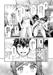 Page 130 of Ishoku Bitch to YariCir Seikatsu - The Life of Yari-Circle with Unusual Bitches - preview thumbnail