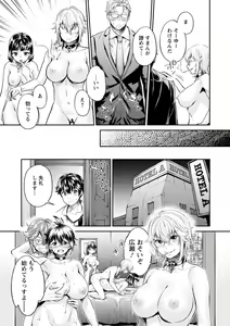Page 137 of Ishoku Bitch to YariCir Seikatsu - The Life of Yari-Circle with Unusual Bitches - preview thumbnail
