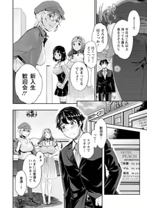 Page 14 of Ishoku Bitch to YariCir Seikatsu - The Life of Yari-Circle with Unusual Bitches - preview thumbnail