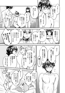 Page 141 of Ishoku Bitch to YariCir Seikatsu - The Life of Yari-Circle with Unusual Bitches - preview thumbnail