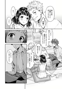 Page 144 of Ishoku Bitch to YariCir Seikatsu - The Life of Yari-Circle with Unusual Bitches - preview thumbnail