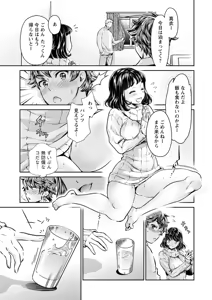 Page 145 of Ishoku Bitch to YariCir Seikatsu - The Life of Yari-Circle with Unusual Bitches - preview thumbnail