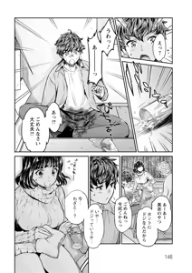 Page 146 of Ishoku Bitch to YariCir Seikatsu - The Life of Yari-Circle with Unusual Bitches - preview thumbnail
