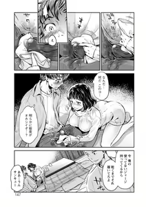 Page 147 of Ishoku Bitch to YariCir Seikatsu - The Life of Yari-Circle with Unusual Bitches - preview thumbnail