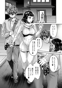 Page 152 of Ishoku Bitch to YariCir Seikatsu - The Life of Yari-Circle with Unusual Bitches - preview thumbnail