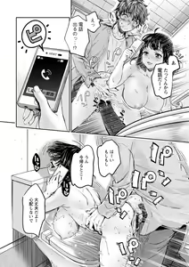 Page 158 of Ishoku Bitch to YariCir Seikatsu - The Life of Yari-Circle with Unusual Bitches - preview thumbnail