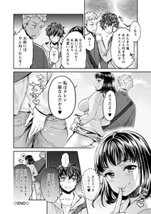 Page 162 of Ishoku Bitch to YariCir Seikatsu - The Life of Yari-Circle with Unusual Bitches - preview thumbnail
