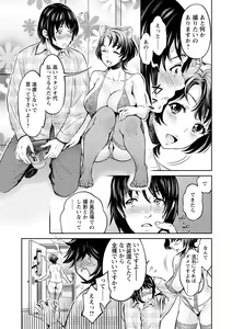 Page 167 of Ishoku Bitch to YariCir Seikatsu - The Life of Yari-Circle with Unusual Bitches - preview thumbnail