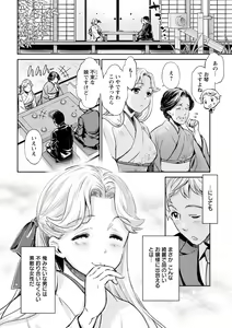 Page 182 of Ishoku Bitch to YariCir Seikatsu - The Life of Yari-Circle with Unusual Bitches - preview thumbnail