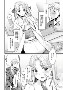 Page 184 of Ishoku Bitch to YariCir Seikatsu - The Life of Yari-Circle with Unusual Bitches - preview thumbnail
