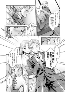 Page 185 of Ishoku Bitch to YariCir Seikatsu - The Life of Yari-Circle with Unusual Bitches - preview thumbnail