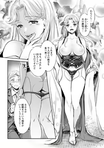 Page 186 of Ishoku Bitch to YariCir Seikatsu - The Life of Yari-Circle with Unusual Bitches - preview thumbnail
