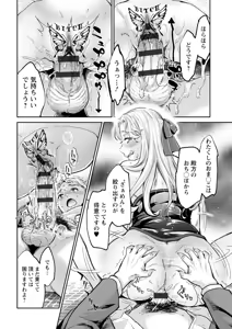 Page 190 of Ishoku Bitch to YariCir Seikatsu - The Life of Yari-Circle with Unusual Bitches - preview thumbnail