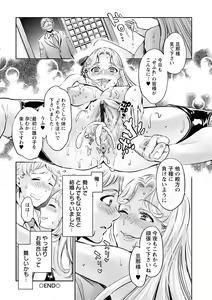 Page 200 of Ishoku Bitch to YariCir Seikatsu - The Life of Yari-Circle with Unusual Bitches - preview thumbnail