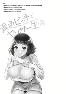 Page 201 of Ishoku Bitch to YariCir Seikatsu - The Life of Yari-Circle with Unusual Bitches - preview thumbnail