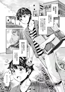 Page 23 of Ishoku Bitch to YariCir Seikatsu - The Life of Yari-Circle with Unusual Bitches - preview thumbnail
