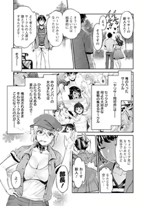 Page 25 of Ishoku Bitch to YariCir Seikatsu - The Life of Yari-Circle with Unusual Bitches - preview thumbnail