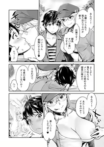 Page 26 of Ishoku Bitch to YariCir Seikatsu - The Life of Yari-Circle with Unusual Bitches - preview thumbnail