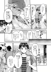 Page 27 of Ishoku Bitch to YariCir Seikatsu - The Life of Yari-Circle with Unusual Bitches - preview thumbnail